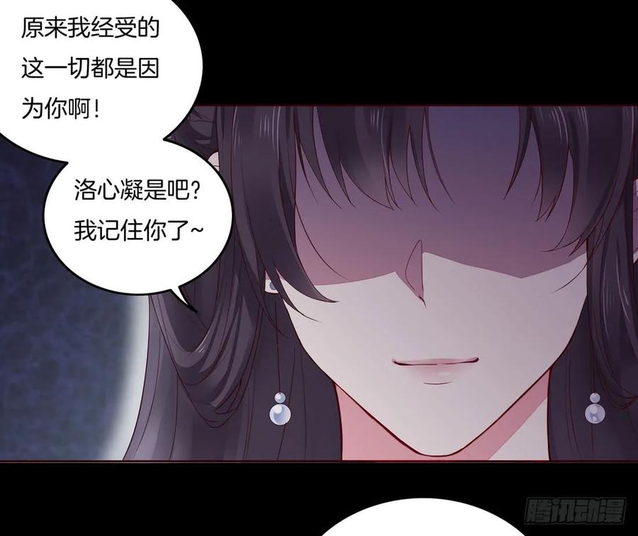 第七话这滔天仇恨我接下了-至尊瞳术师：绝世大小姐-奇喵屋工作室-喵菌 x 顾珅之 x 一朵摇曳的小花（第4张）