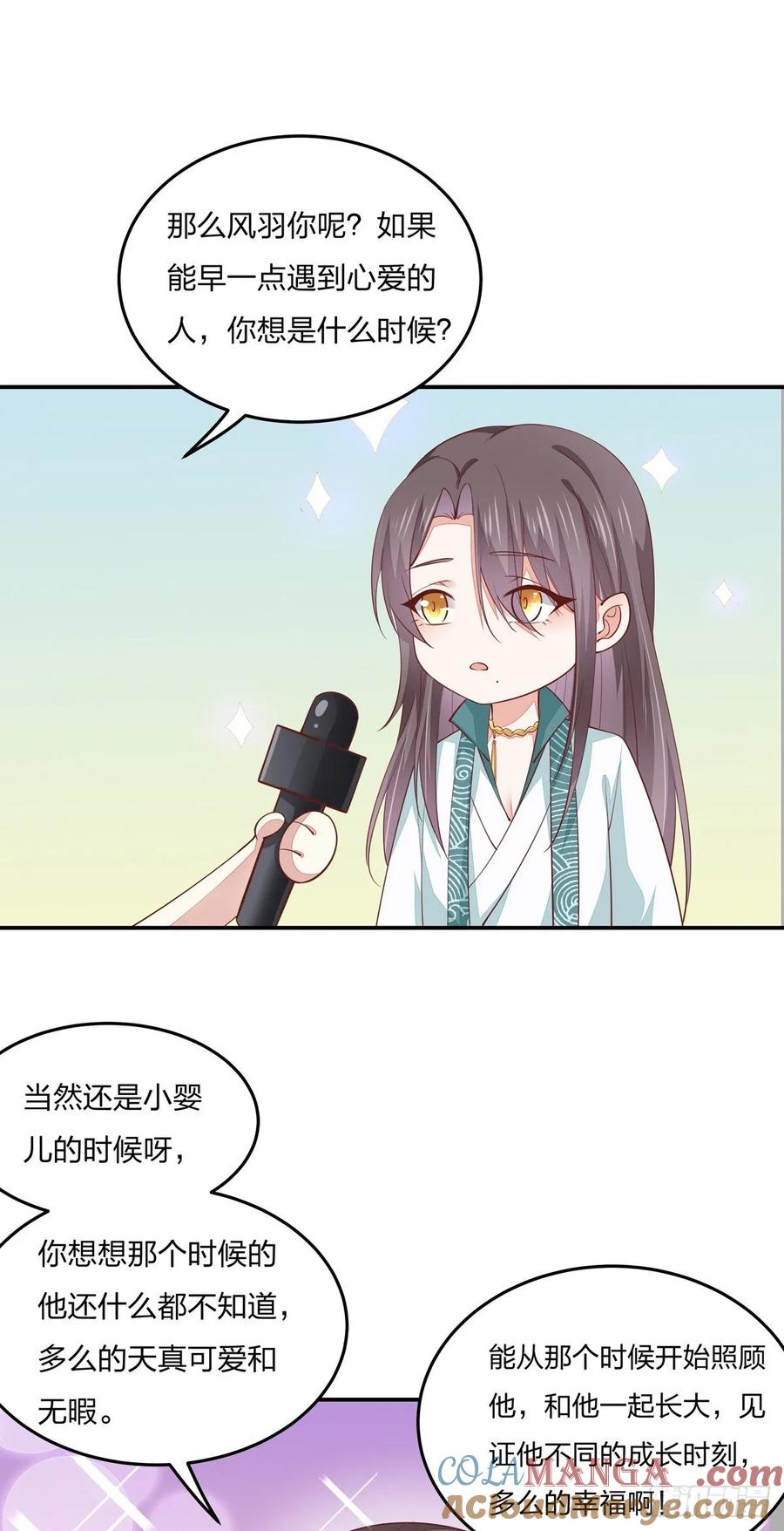 小剧场1-至尊瞳术师：绝世大小姐-奇喵屋工作室-喵菌 x 顾珅之 x 一朵摇曳的小花（第5张）