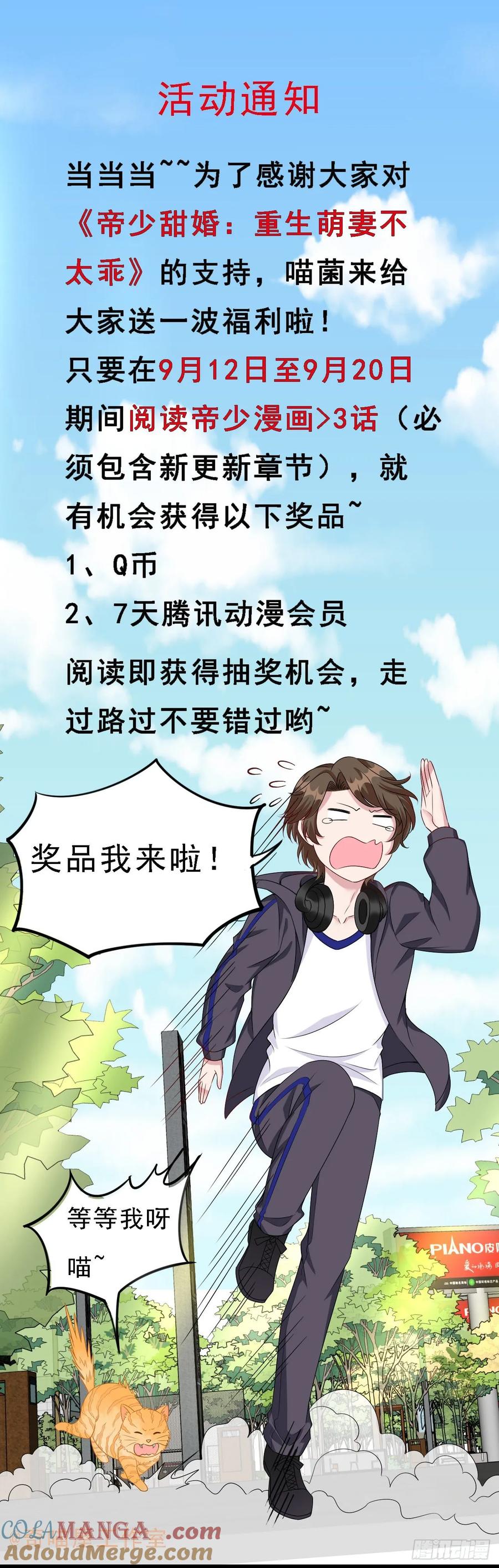小剧场1-至尊瞳术师：绝世大小姐-奇喵屋工作室-喵菌 x 顾珅之 x 一朵摇曳的小花（第11张）