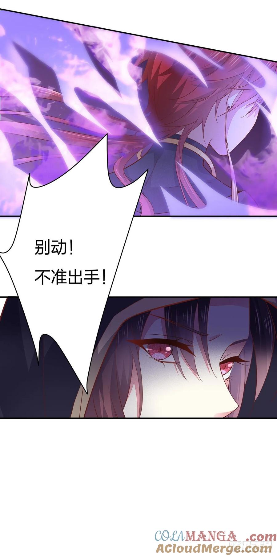 第八十五话永远的主人-至尊瞳术师：绝世大小姐-奇喵屋工作室-喵菌 x 顾珅之 x 一朵摇曳的小花（第5张）