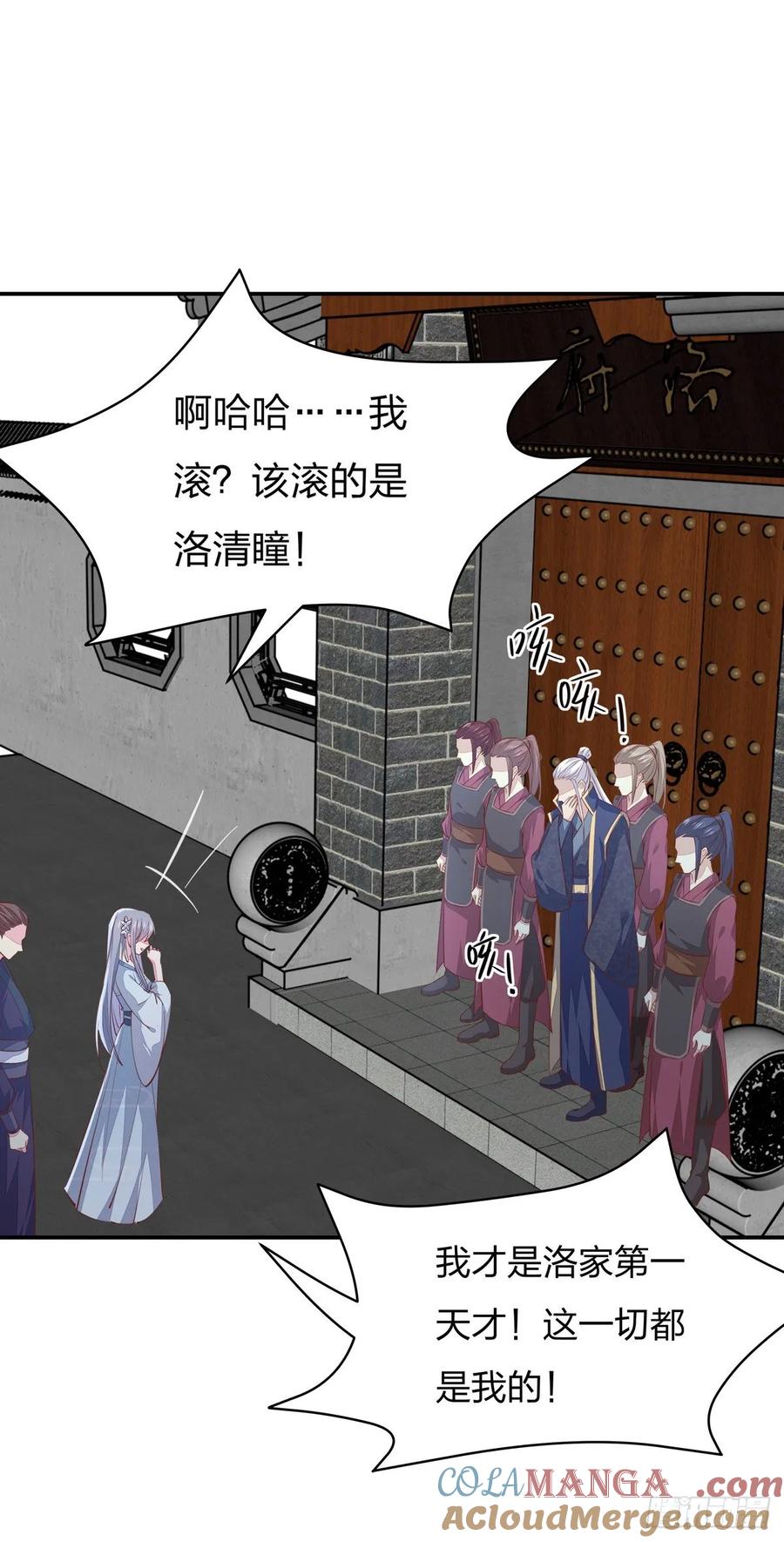 第八十六话退位吧爷爷！-至尊瞳术师：绝世大小姐-奇喵屋工作室-喵菌 x 顾珅之 x 一朵摇曳的小花（第7张）