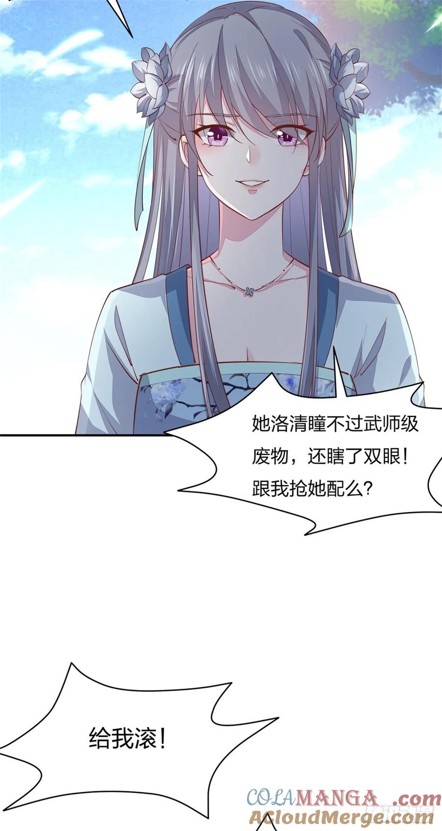 第八十六话退位吧爷爷！-至尊瞳术师：绝世大小姐-奇喵屋工作室-喵菌 x 顾珅之 x 一朵摇曳的小花（第4张）
