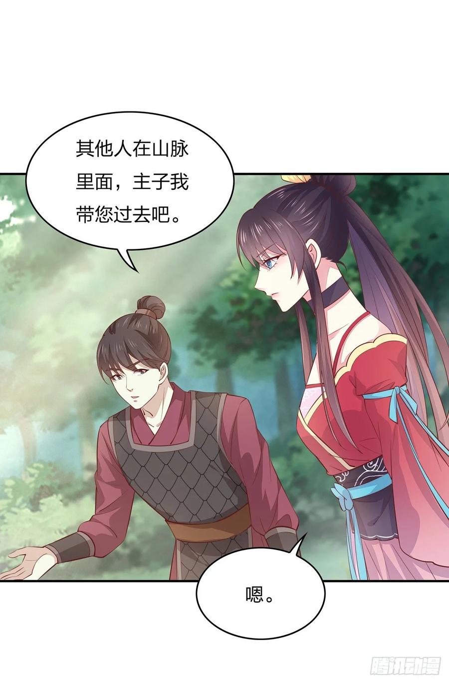 第八十七话抓到了！-至尊瞳术师：绝世大小姐-奇喵屋工作室-喵菌 x 顾珅之 x 一朵摇曳的小花（第10张）