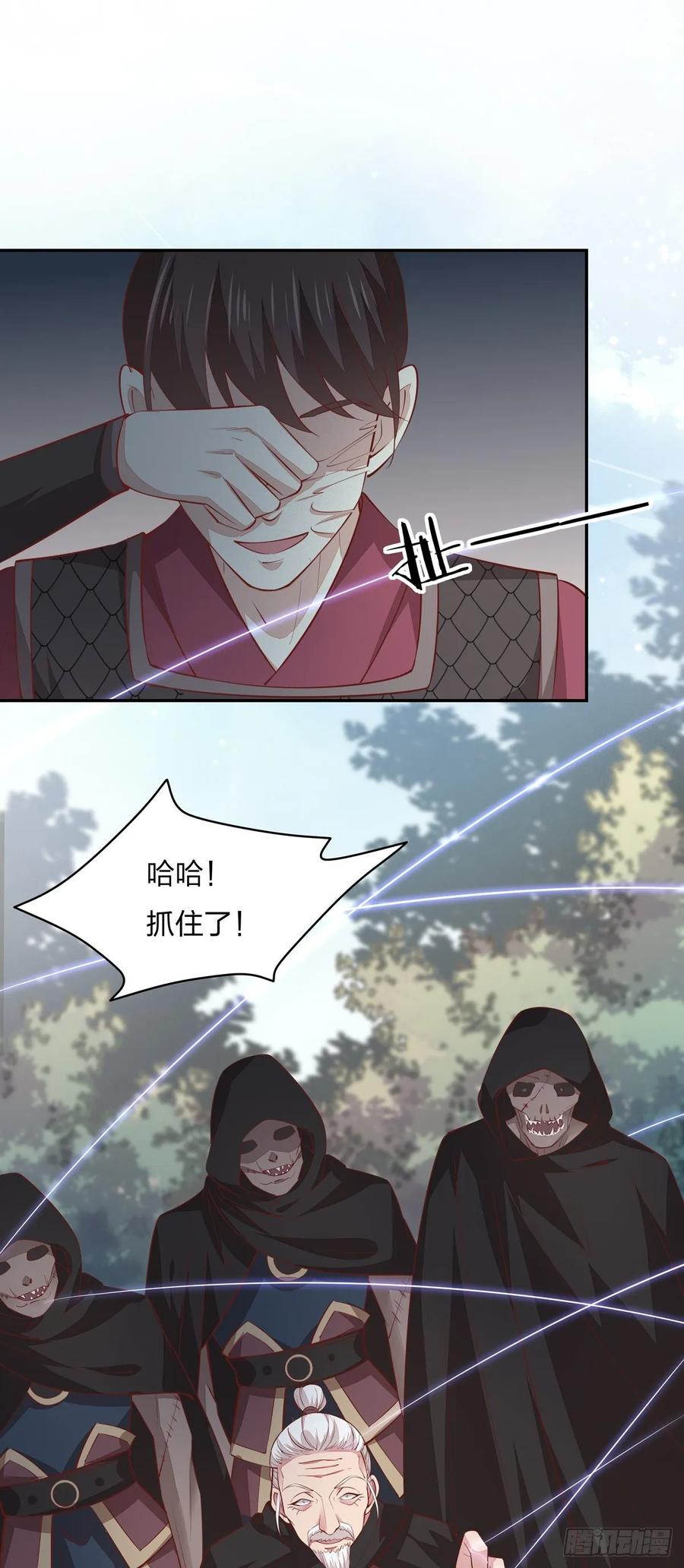 第八十七话抓到了！-至尊瞳术师：绝世大小姐-奇喵屋工作室-喵菌 x 顾珅之 x 一朵摇曳的小花（第14张）