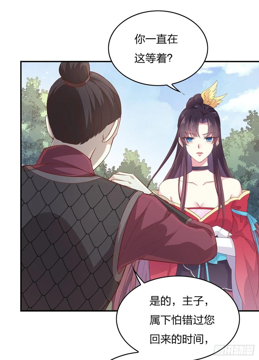 第八十七话抓到了！-至尊瞳术师：绝世大小姐-奇喵屋工作室-喵菌 x 顾珅之 x 一朵摇曳的小花（第8张）