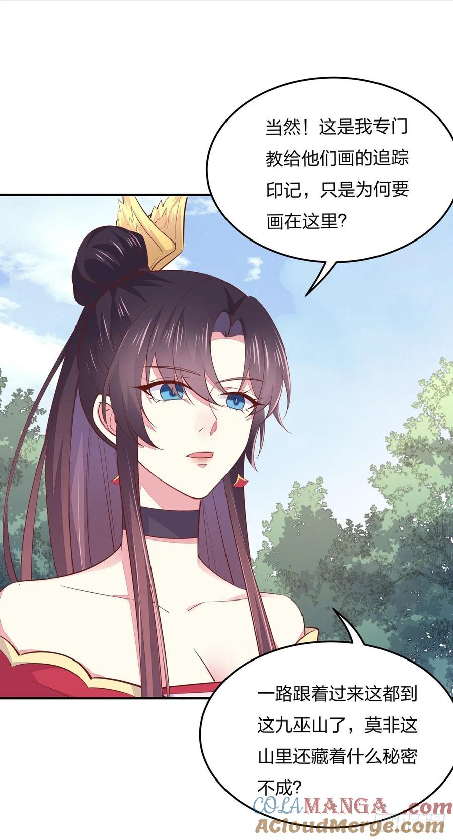 第八十七话抓到了！-至尊瞳术师：绝世大小姐-奇喵屋工作室-喵菌 x 顾珅之 x 一朵摇曳的小花（第5张）