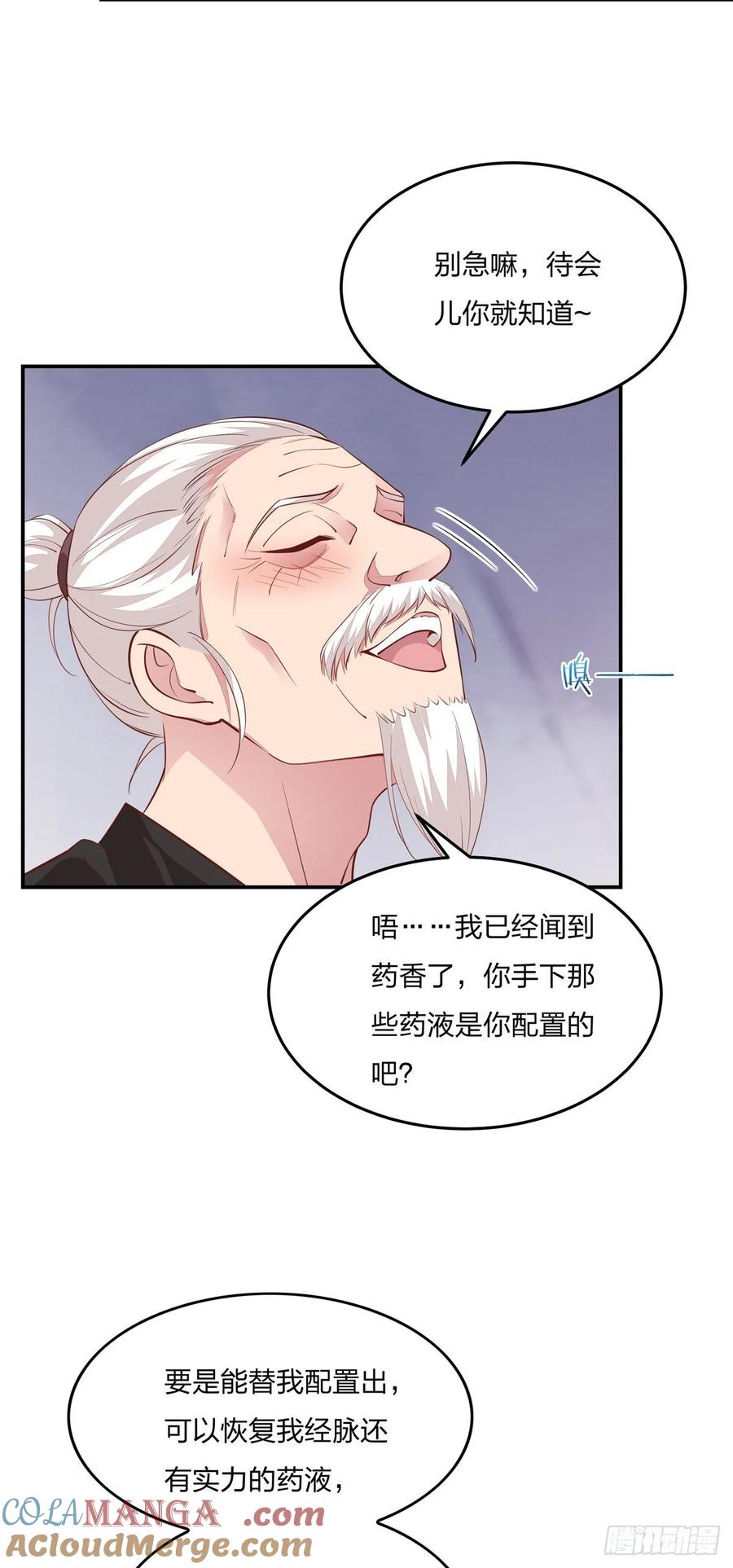 第八十七话抓到了！-至尊瞳术师：绝世大小姐-奇喵屋工作室-喵菌 x 顾珅之 x 一朵摇曳的小花（第17张）