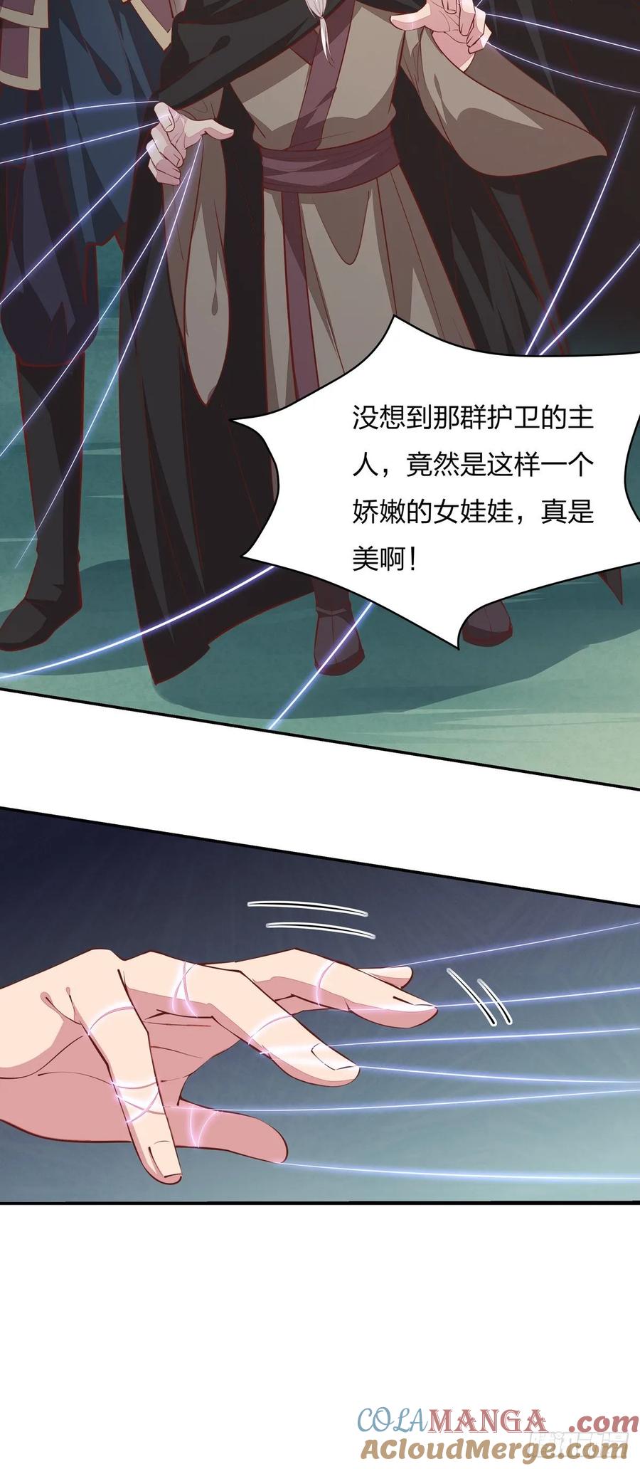 第八十七话抓到了！-至尊瞳术师：绝世大小姐-奇喵屋工作室-喵菌 x 顾珅之 x 一朵摇曳的小花（第15张）