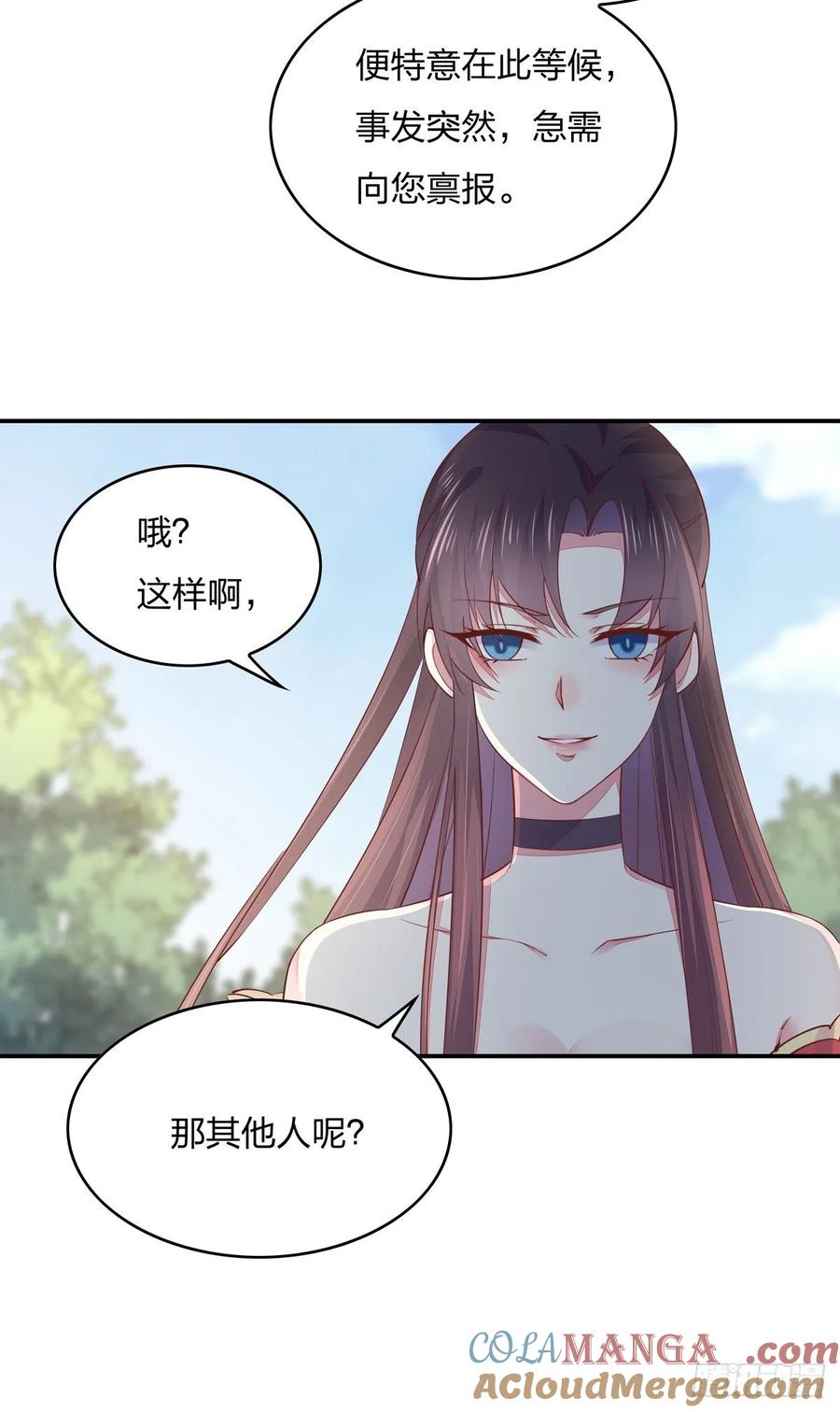 第八十七话抓到了！-至尊瞳术师：绝世大小姐-奇喵屋工作室-喵菌 x 顾珅之 x 一朵摇曳的小花（第9张）