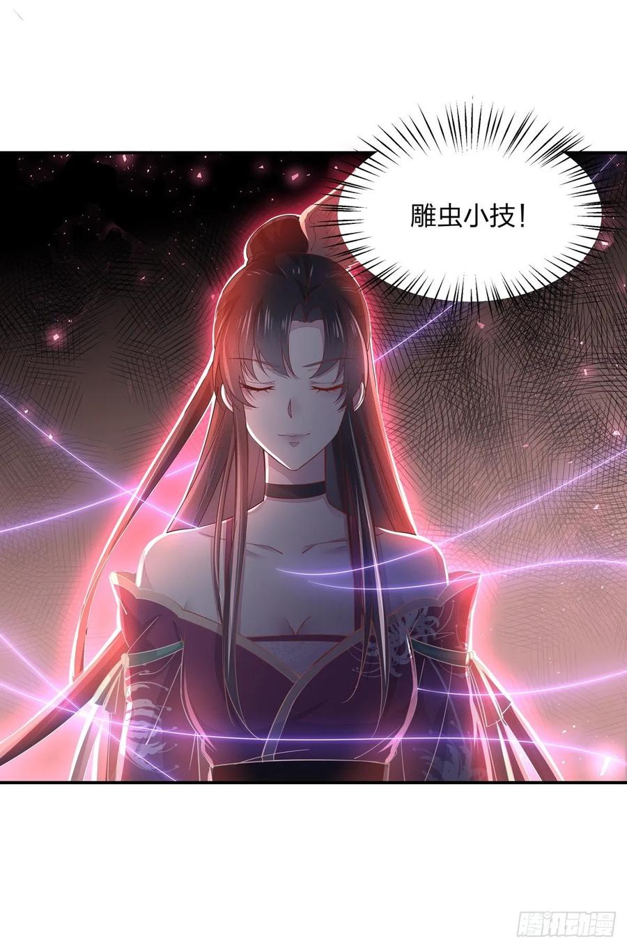 第八十八话天地誓言-至尊瞳术师：绝世大小姐-奇喵屋工作室-喵菌 x 顾珅之 x 一朵摇曳的小花（第4张）
