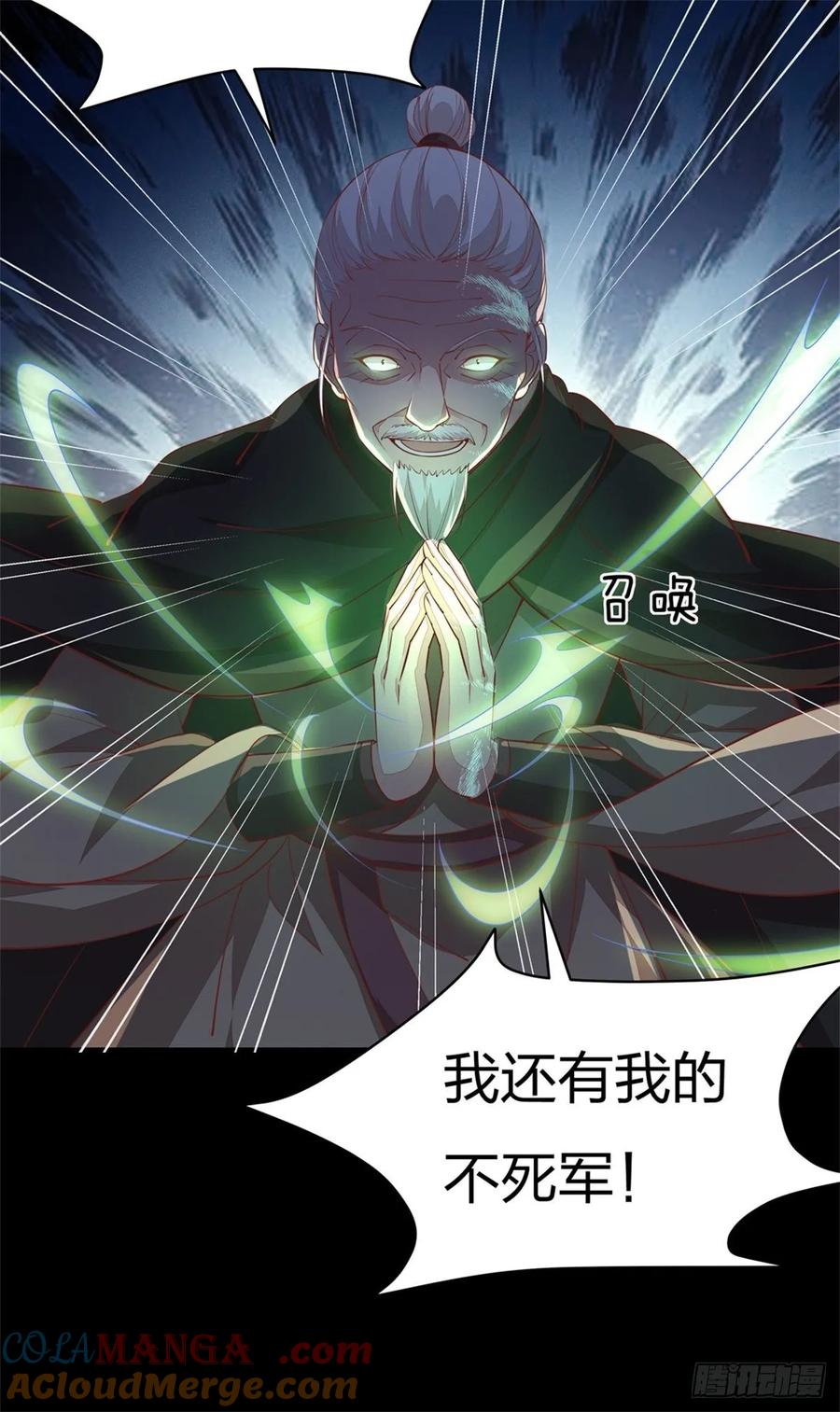 第八十九话绝地反击-至尊瞳术师：绝世大小姐-奇喵屋工作室-喵菌 x 顾珅之 x 一朵摇曳的小花（第7张）