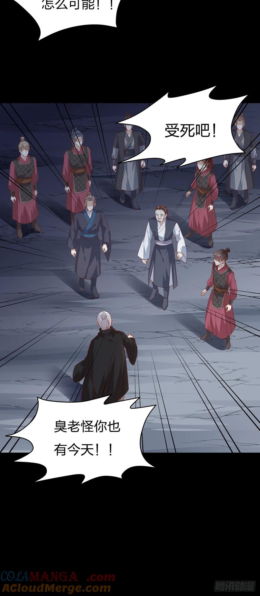 第八十九话绝地反击-至尊瞳术师：绝世大小姐-奇喵屋工作室-喵菌 x 顾珅之 x 一朵摇曳的小花（第3张）