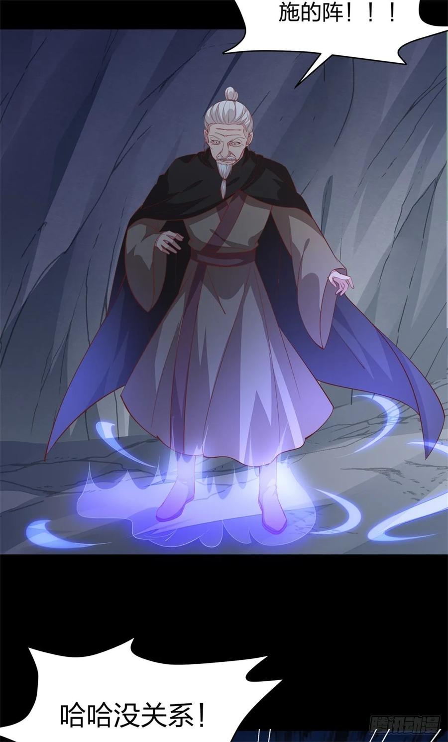 第八十九话绝地反击-至尊瞳术师：绝世大小姐-奇喵屋工作室-喵菌 x 顾珅之 x 一朵摇曳的小花（第6张）