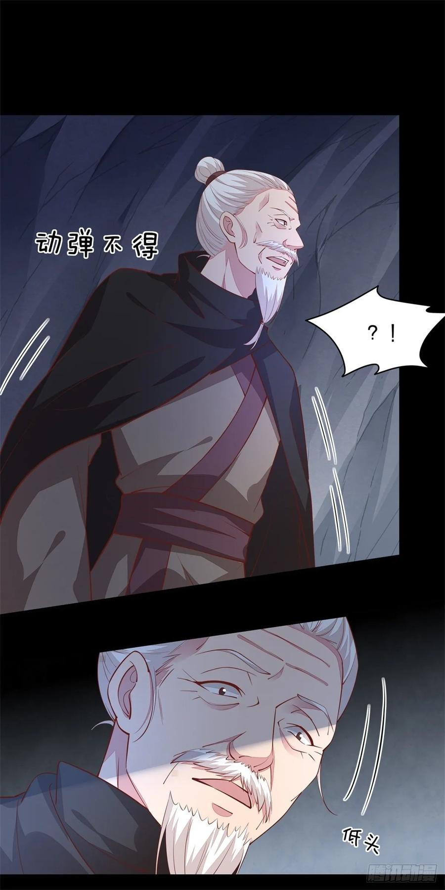 第八十九话绝地反击-至尊瞳术师：绝世大小姐-奇喵屋工作室-喵菌 x 顾珅之 x 一朵摇曳的小花（第4张）