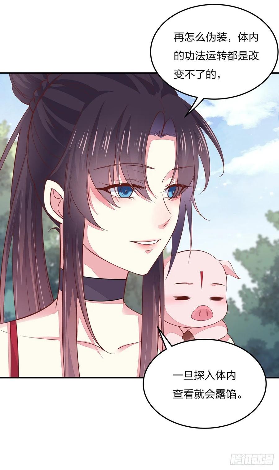 第九十话小人嚣张！-至尊瞳术师：绝世大小姐-奇喵屋工作室-喵菌 x 顾珅之 x 一朵摇曳的小花（第8张）