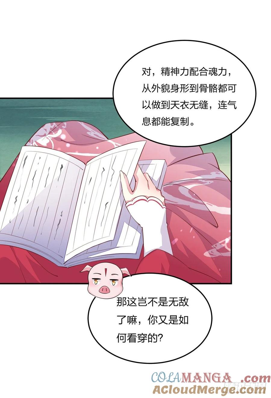 第九十话小人嚣张！-至尊瞳术师：绝世大小姐-奇喵屋工作室-喵菌 x 顾珅之 x 一朵摇曳的小花（第7张）