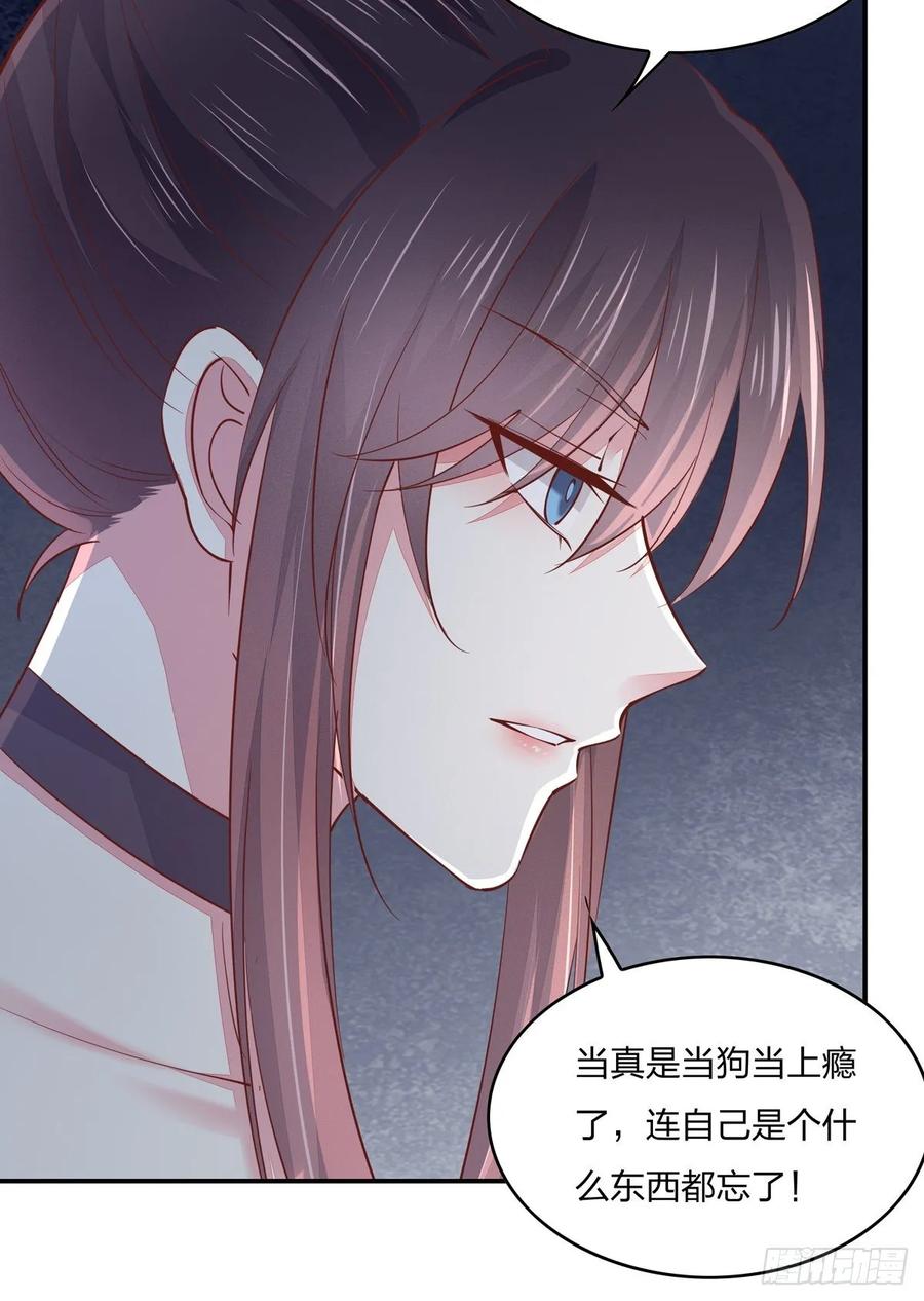 第九十一话大小姐归来-至尊瞳术师：绝世大小姐-奇喵屋工作室-喵菌 x 顾珅之 x 一朵摇曳的小花（第12张）