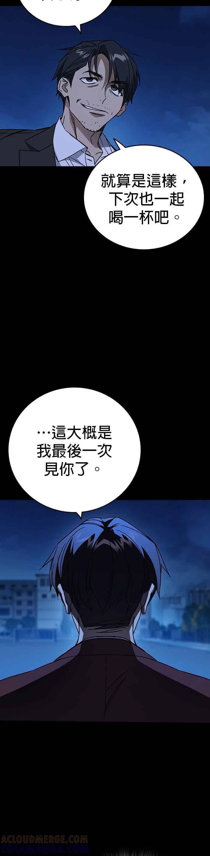 [第三季]第56话目睹-痞子学霸-Shin Hyungwuk,Ryu Seung Yeon（第7张）