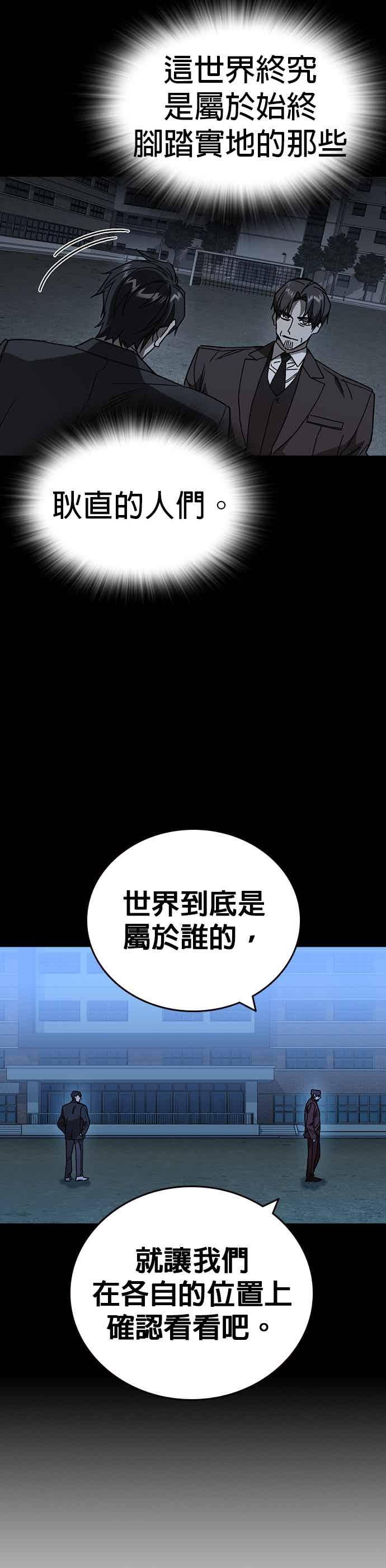 [第三季]第56话目睹-痞子学霸-Shin Hyungwuk,Ryu Seung Yeon（第8张）