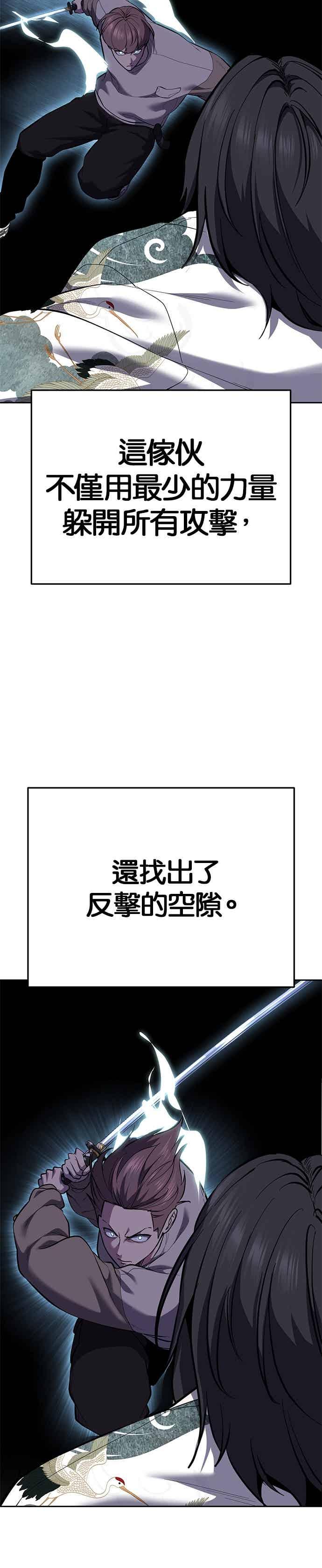 [第2部第147话]用餐时间-死神少年-RYU（第39张）