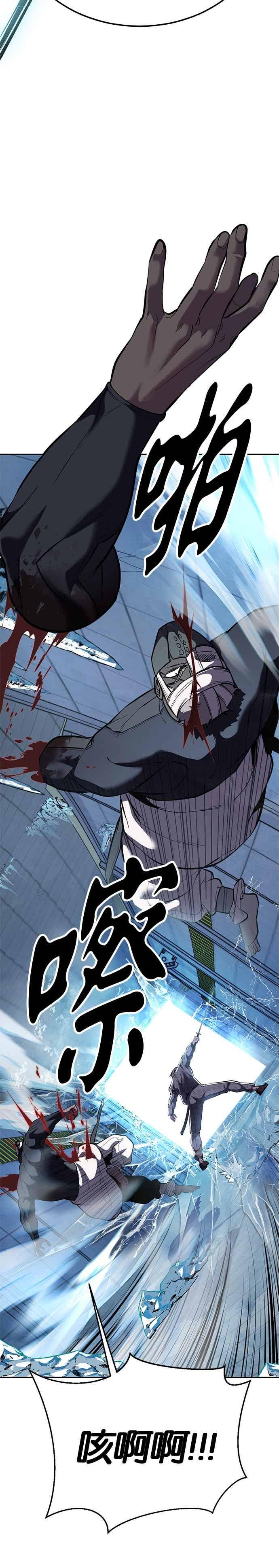 [第2部第147话]用餐时间-死神少年-RYU（第32张）