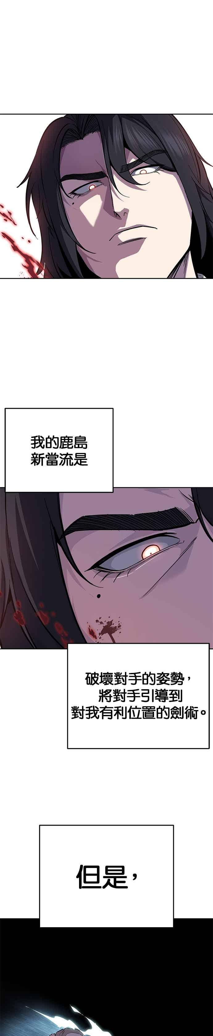 [第2部第147话]用餐时间-死神少年-RYU（第38张）