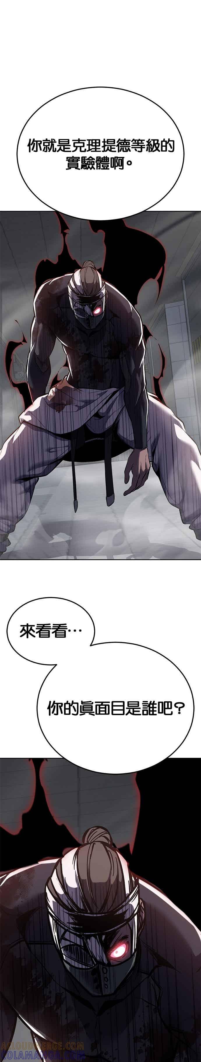 [第2部第147话]用餐时间-死神少年-RYU（第34张）