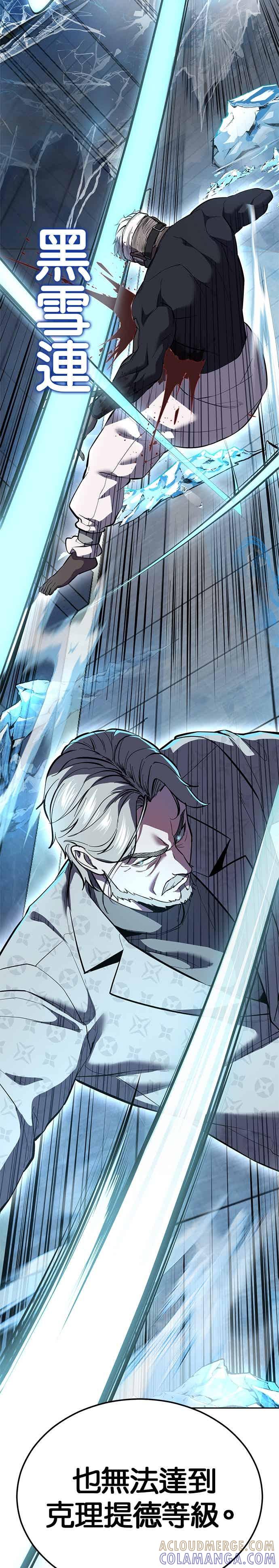 [第2部第147话]用餐时间-死神少年-RYU（第31张）