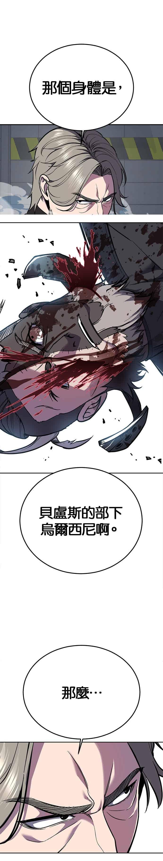 [第2部第147话]用餐时间-死神少年-RYU（第33张）