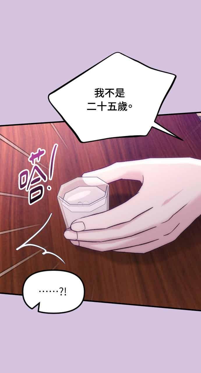 第86话-在中点遇见爱-white cho,yoon kim（第6张）