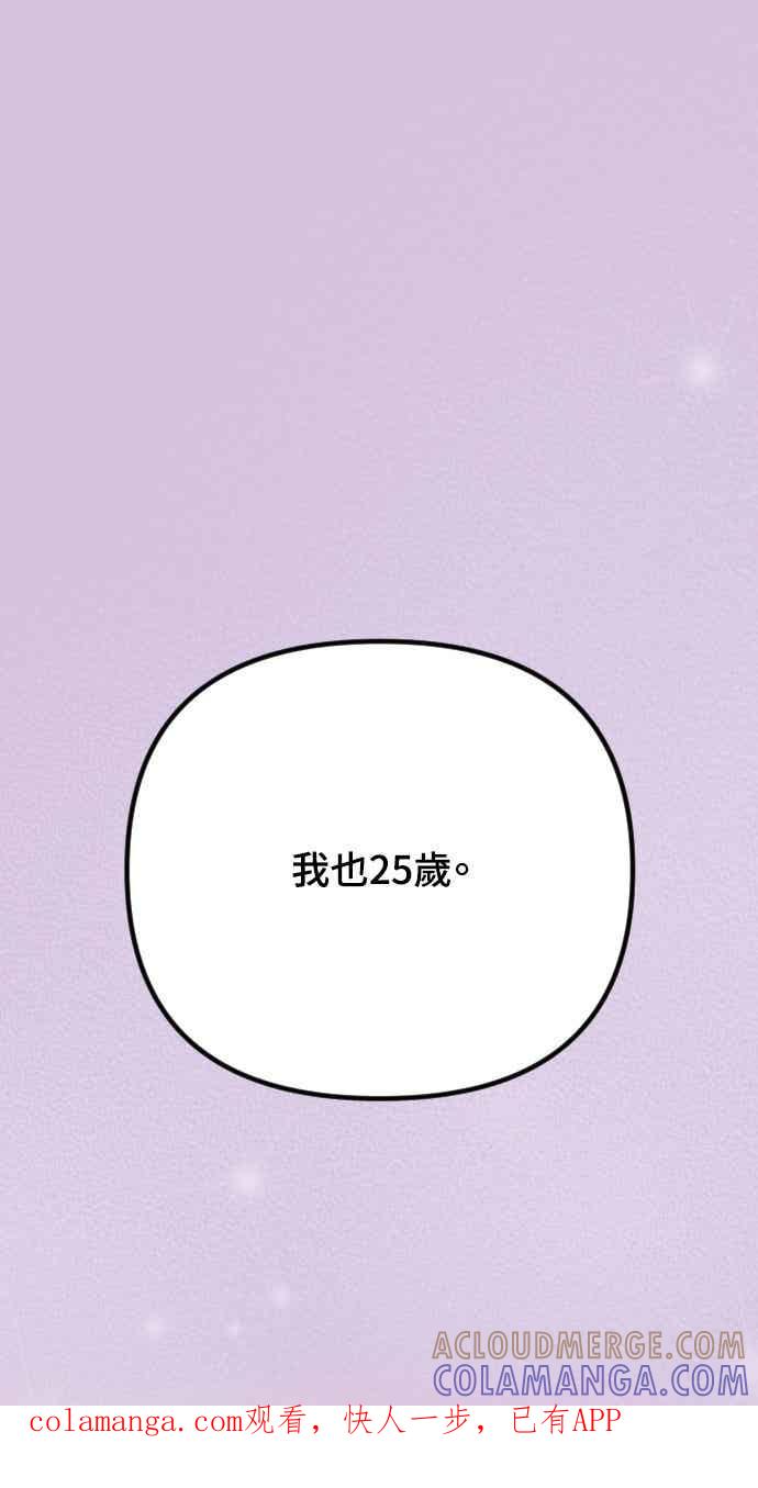 第86话-在中点遇见爱-white cho,yoon kim（第1张）
