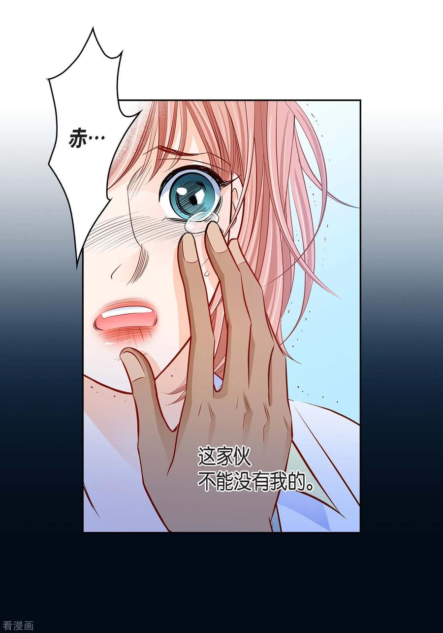 番外1MEMORIES1-献给心脏-EcomixMedia（第9张）