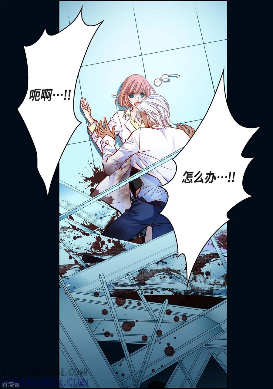 番外1MEMORIES1-献给心脏-EcomixMedia（第7张）