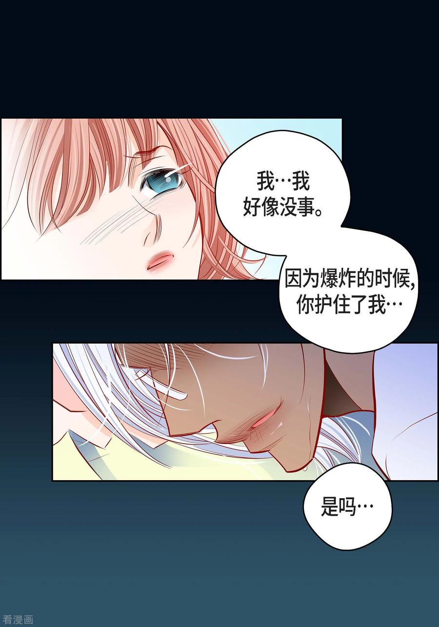 番外1MEMORIES1-献给心脏-EcomixMedia（第5张）