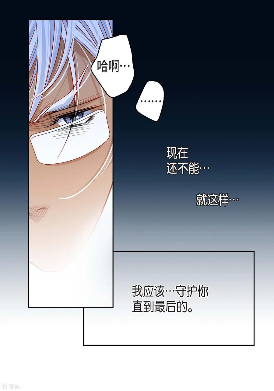 番外1MEMORIES1-献给心脏-EcomixMedia（第8张）