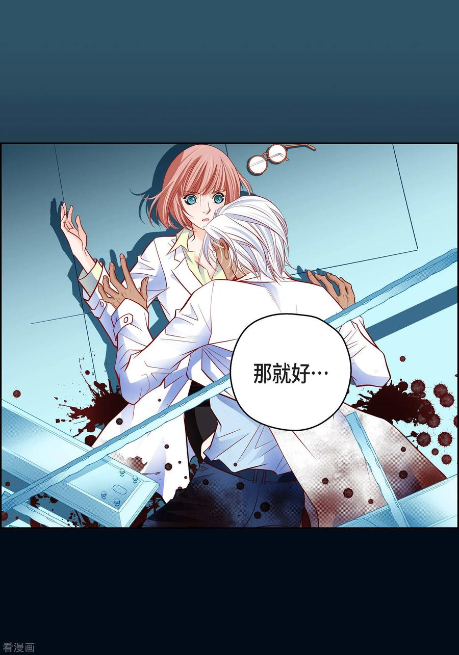 番外1MEMORIES1-献给心脏-EcomixMedia（第6张）