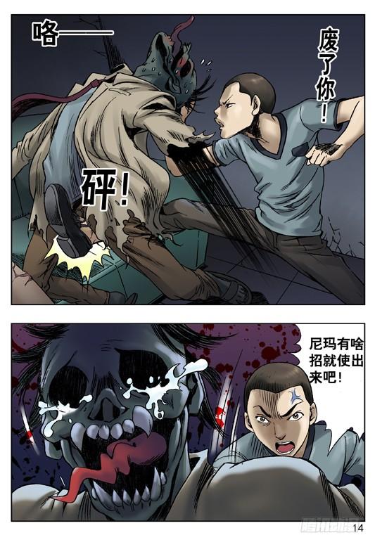 王小二发飙-中国惊奇先生（神鬼七杀令）-权迎升（第3张）