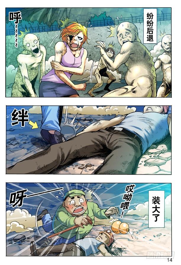99装大了-中国惊奇先生（神鬼七杀令）-权迎升（第6张）