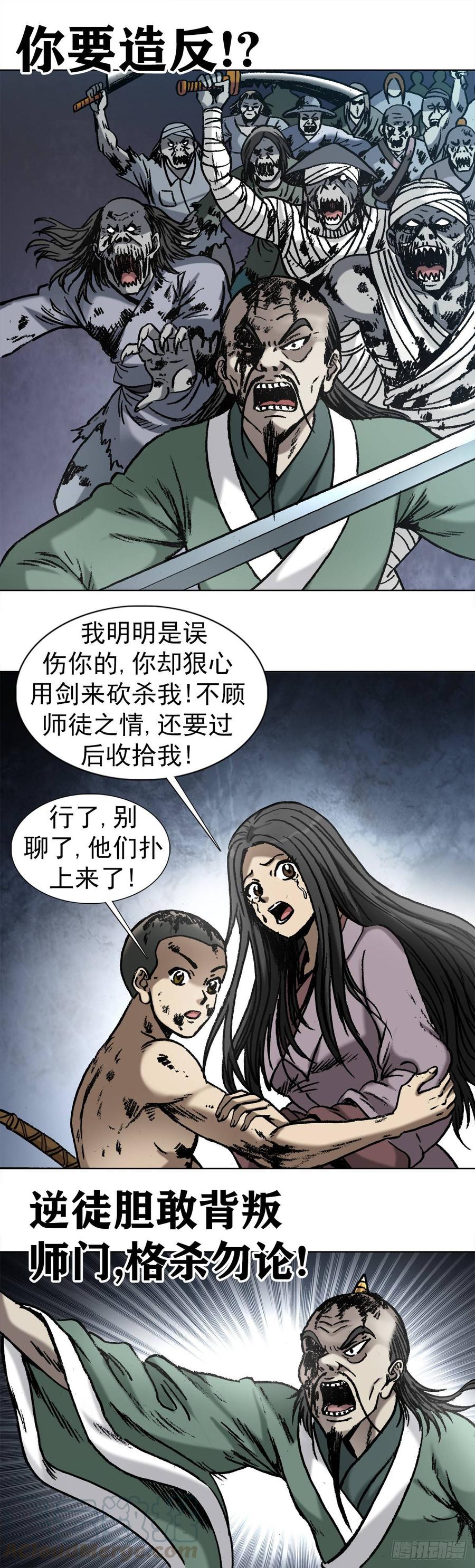 999殉情-中国惊奇先生（神鬼七杀令）-权迎升（第3张）