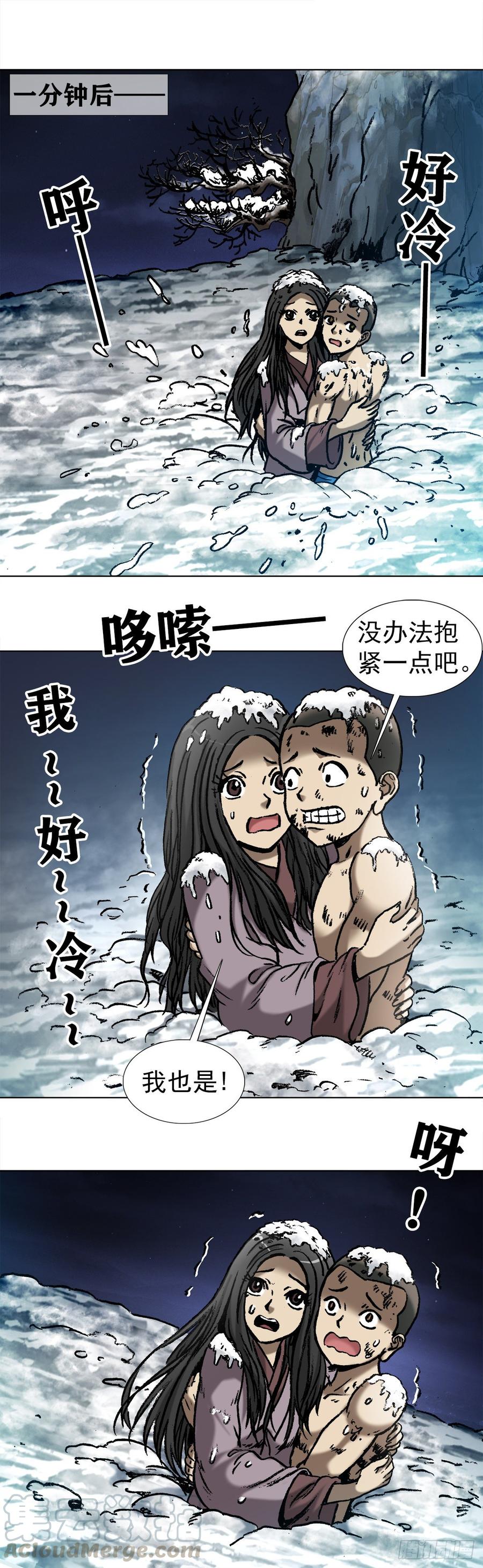999殉情-中国惊奇先生（神鬼七杀令）-权迎升（第9张）