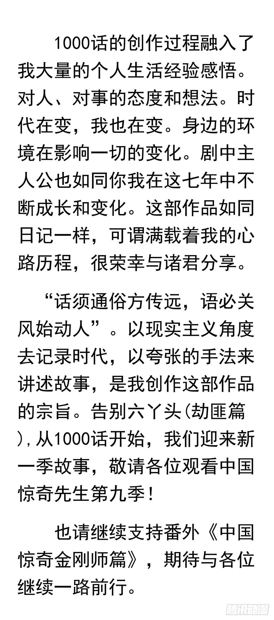 999殉情-中国惊奇先生（神鬼七杀令）-权迎升（第12张）