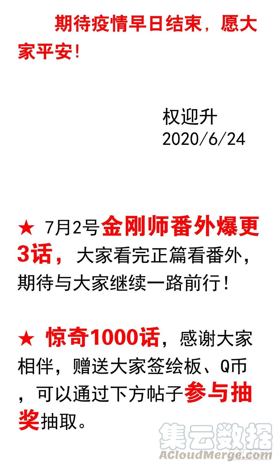 999殉情-中国惊奇先生（神鬼七杀令）-权迎升（第13张）