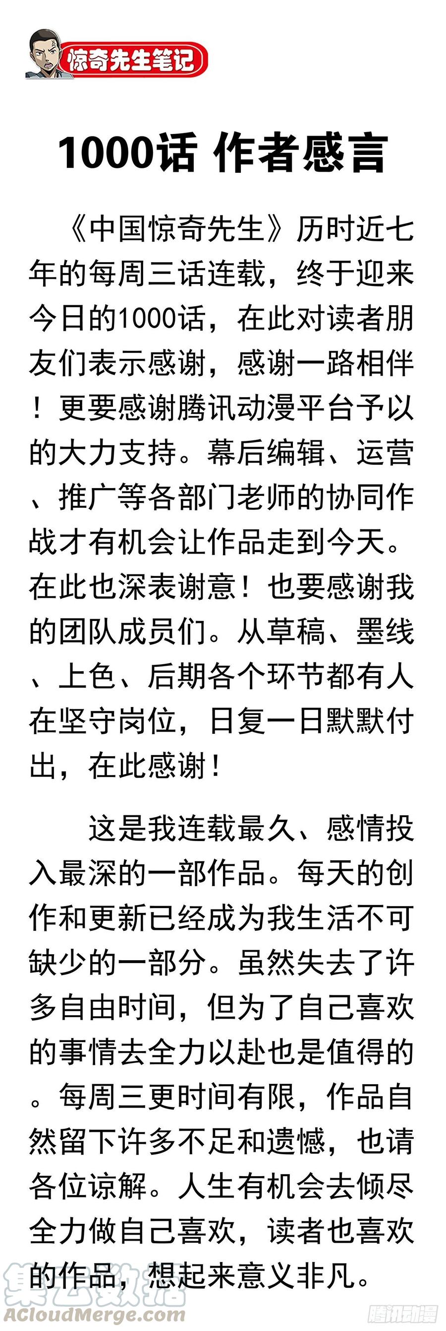 999殉情-中国惊奇先生（神鬼七杀令）-权迎升（第11张）