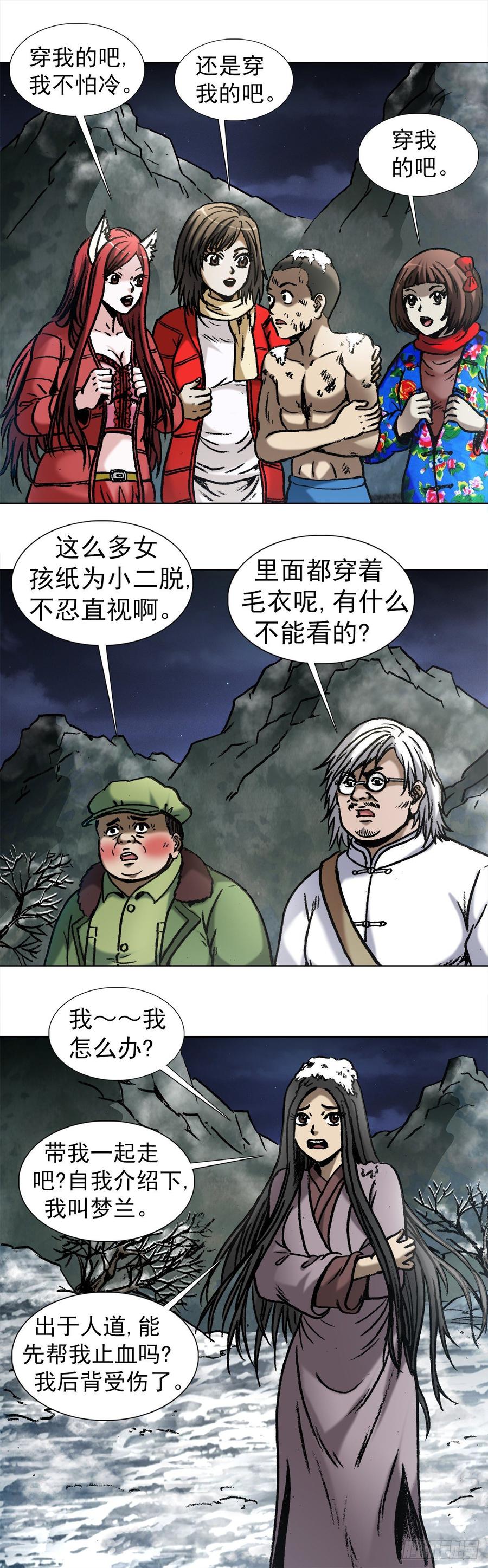 1000第九季开启-中国惊奇先生（神鬼七杀令）-权迎升（第3张）