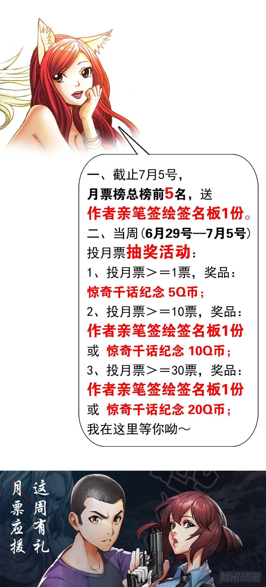 1000第九季开启-中国惊奇先生（神鬼七杀令）-权迎升（第15张）
