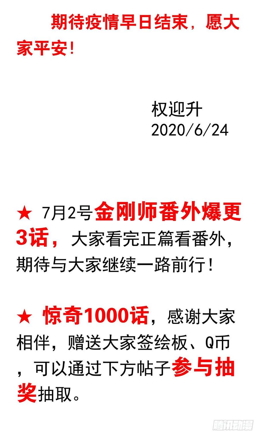1000第九季开启-中国惊奇先生（神鬼七杀令）-权迎升（第16张）