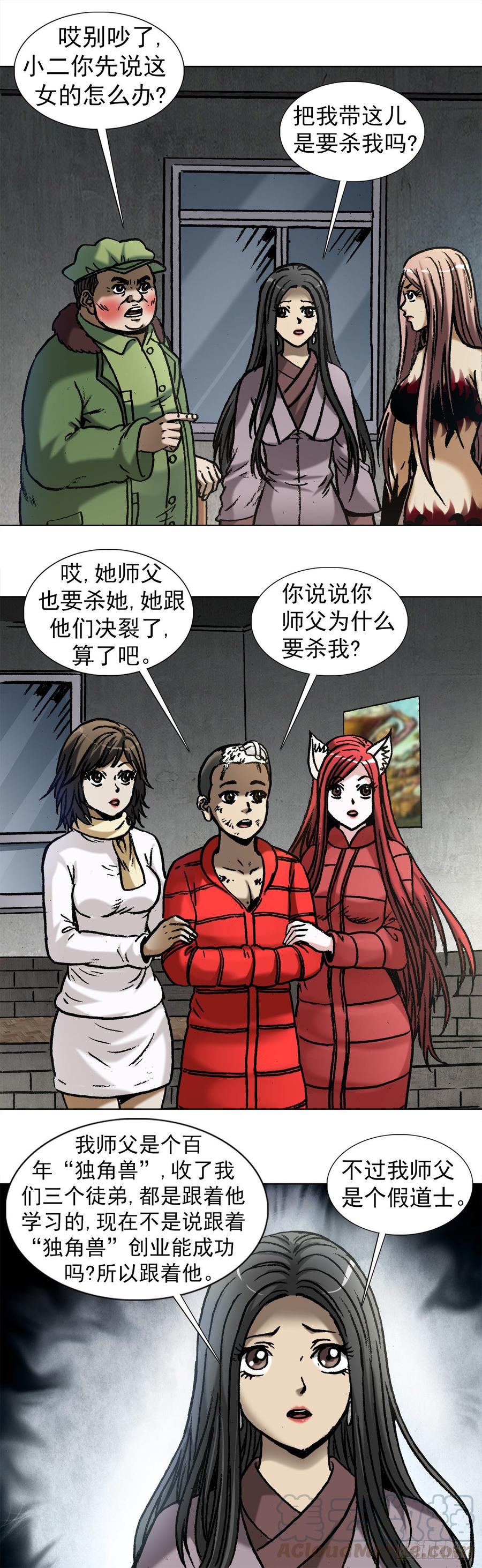 1000第九季开启-中国惊奇先生（神鬼七杀令）-权迎升（第5张）