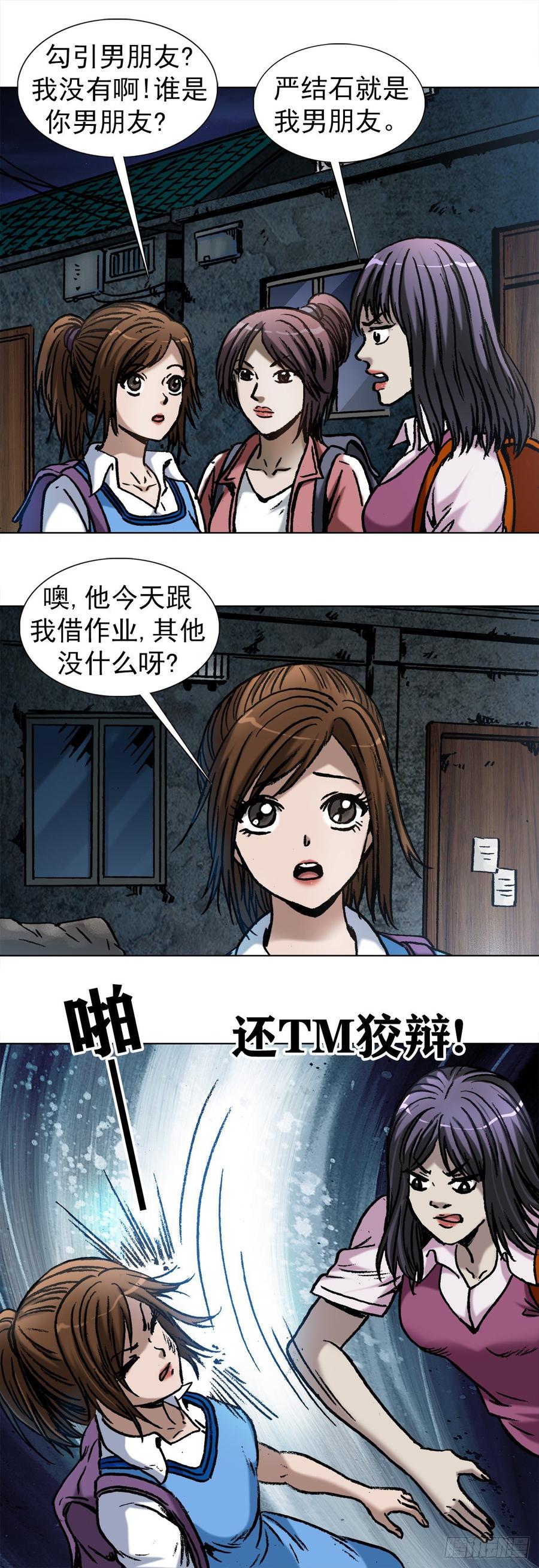 1000第九季开启-中国惊奇先生（神鬼七杀令）-权迎升（第10张）