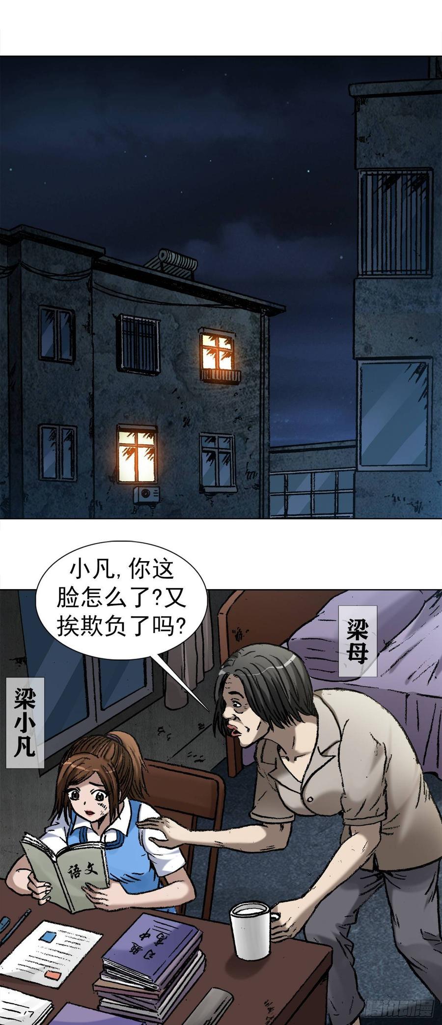 1001幻影-中国惊奇先生（神鬼七杀令）-权迎升（第15张）