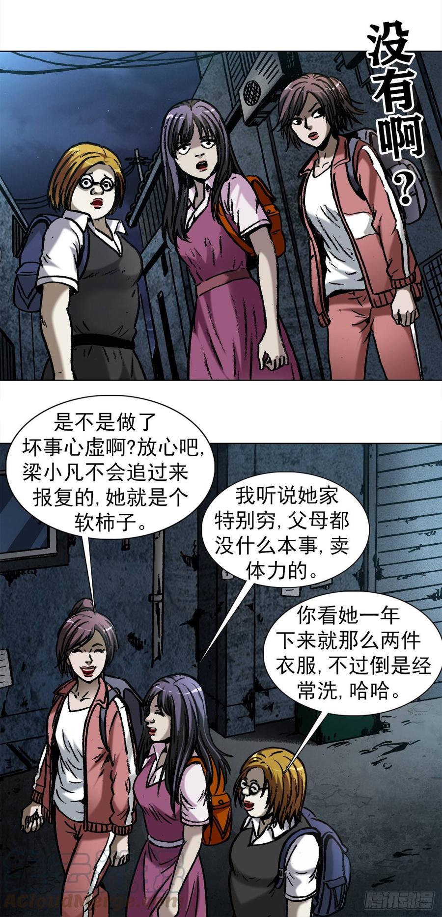 1001幻影-中国惊奇先生（神鬼七杀令）-权迎升（第5张）